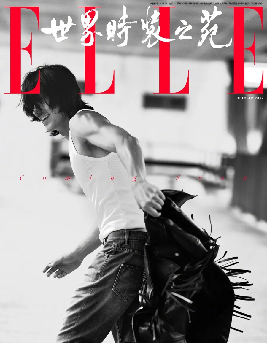 Zhu Yilong @ ELLE China October 2024