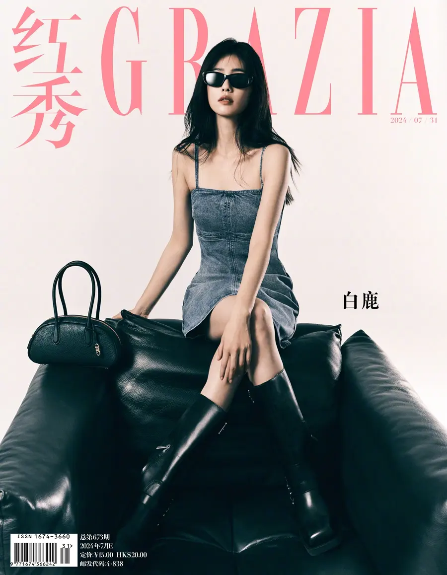 Bai Lu @ GRAZIA China July 2024