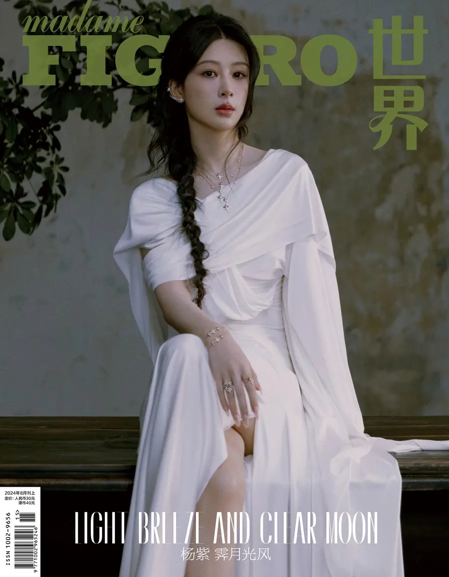 Yang Zi @ madame FIGARO China August 2024