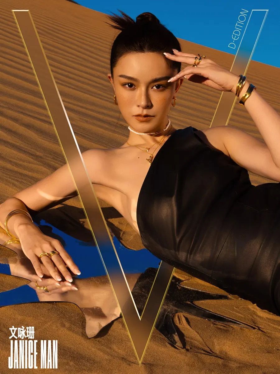 Janice Man @ V Magazine China September 2024