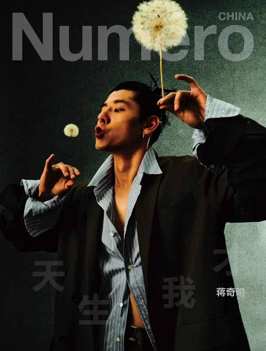 Jiang Qiming,Sharon Eyal & Xiao Wen Ju @ Numéro China Fall 2024