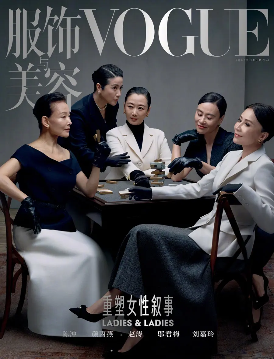 Joan Chen ,Carina Lau ,Vivian Wu ,Yan Bingyan & ZhaoTao @ VOGUE China October 2024