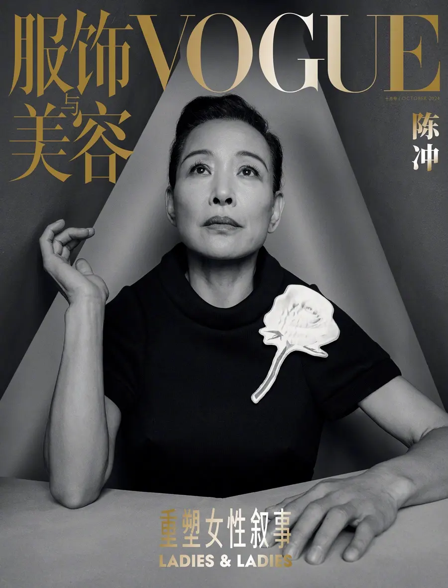 Joan Chen ,Carina Lau ,Vivian Wu ,Yan Bingyan & ZhaoTao @ VOGUE China October 2024