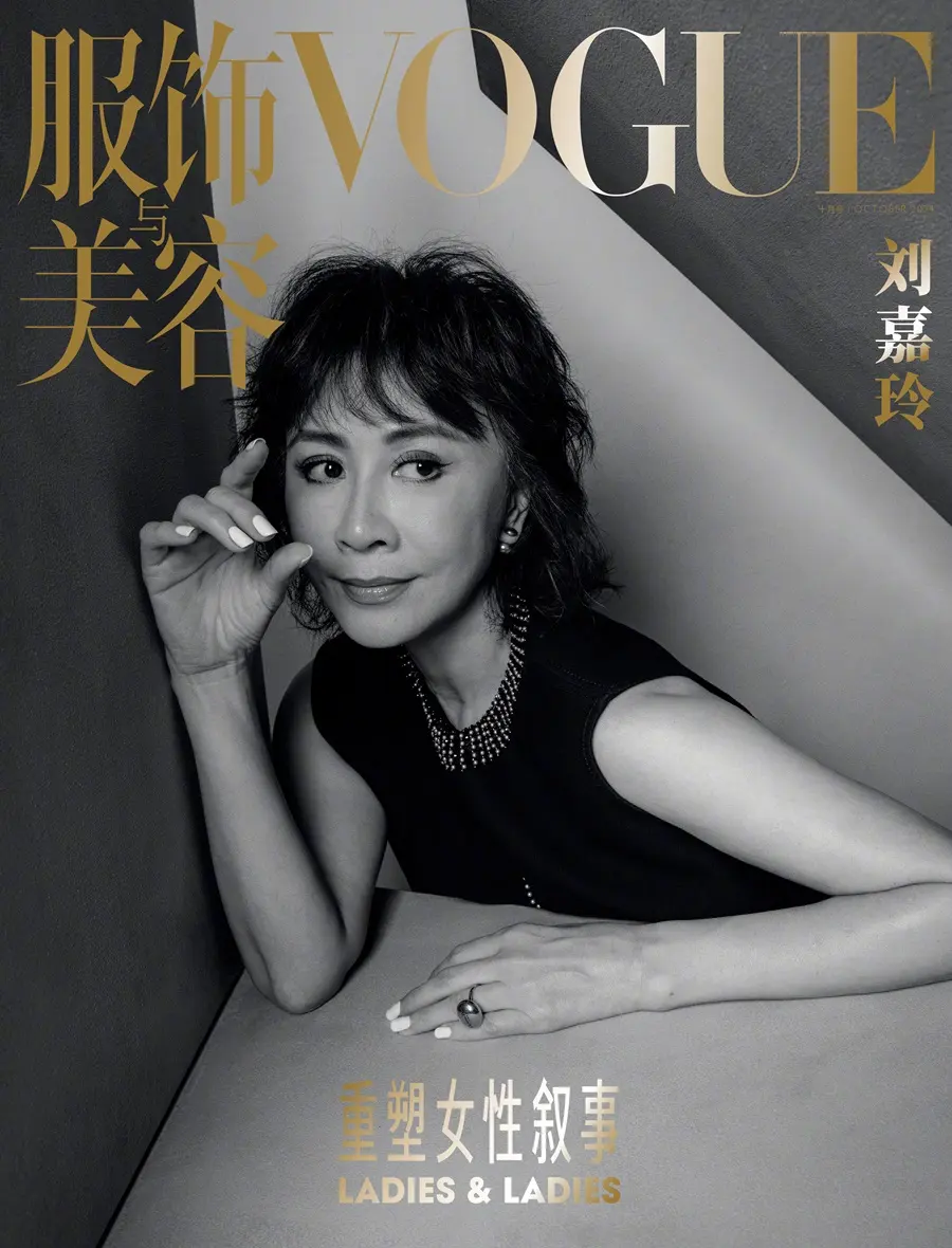 Joan Chen ,Carina Lau ,Vivian Wu ,Yan Bingyan & ZhaoTao @ VOGUE China October 2024