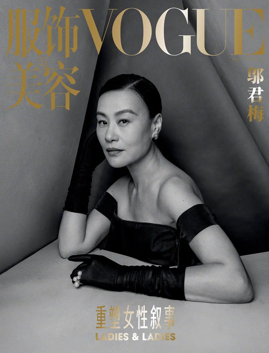 Joan Chen ,Carina Lau ,Vivian Wu ,Yan Bingyan & ZhaoTao @ VOGUE China October 2024