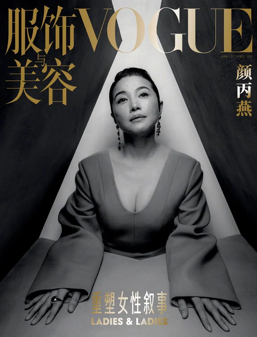 Joan Chen ,Carina Lau ,Vivian Wu ,Yan Bingyan & ZhaoTao @ VOGUE China October 2024