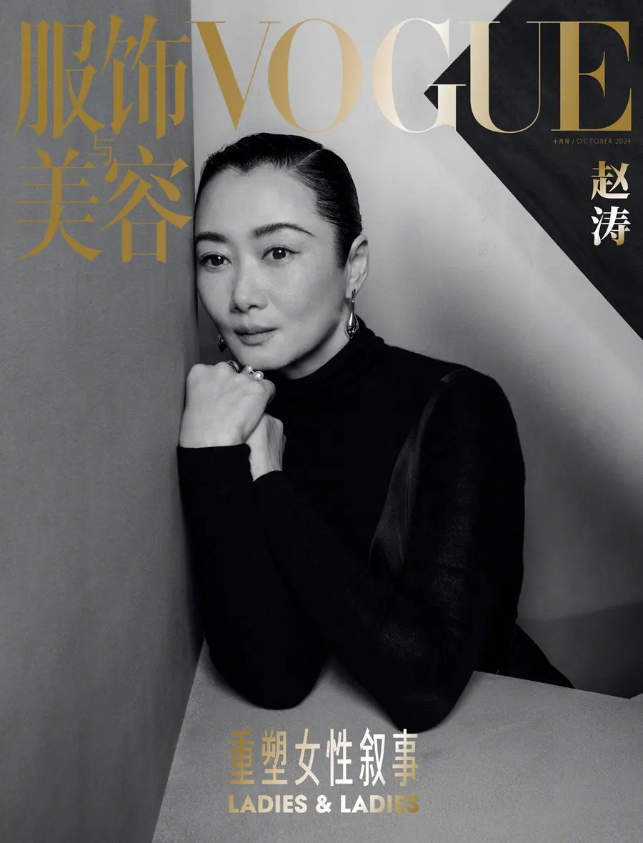 Joan Chen ,Carina Lau ,Vivian Wu ,Yan Bingyan & ZhaoTao @ VOGUE China October 2024