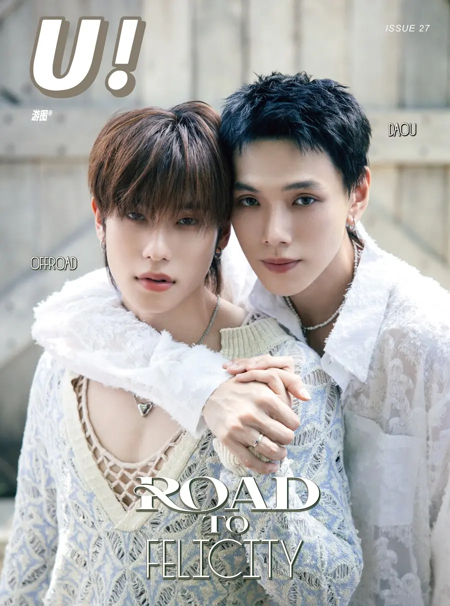 ต้าห์อู๋-พิทยา & ออฟโรด-กันตภณ @ U! China September 2024