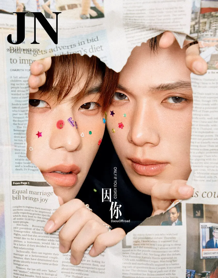 ต้าห์อู๋-พิทยา & ออฟโรด-กันตภณ @ JN China September 2024