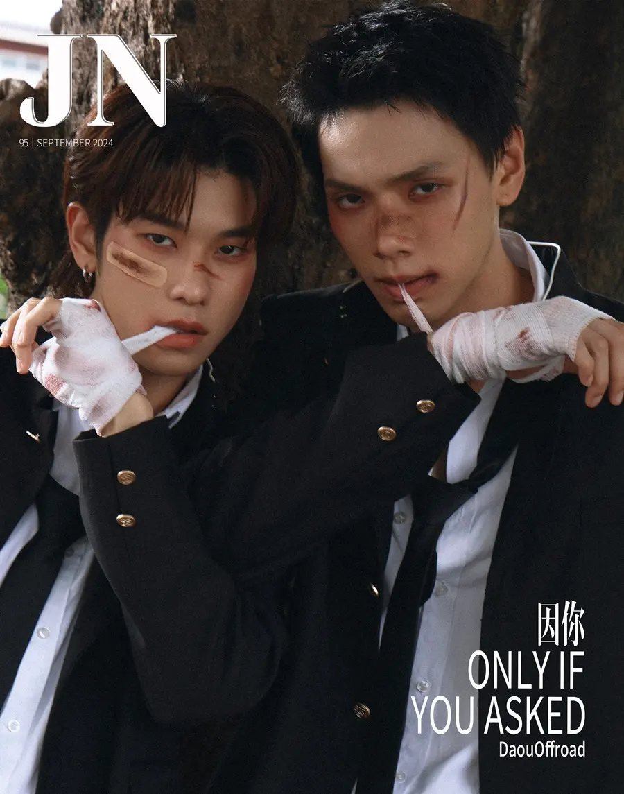 ต้าห์อู๋-พิทยา & ออฟโรด-กันตภณ @ JN China September 2024