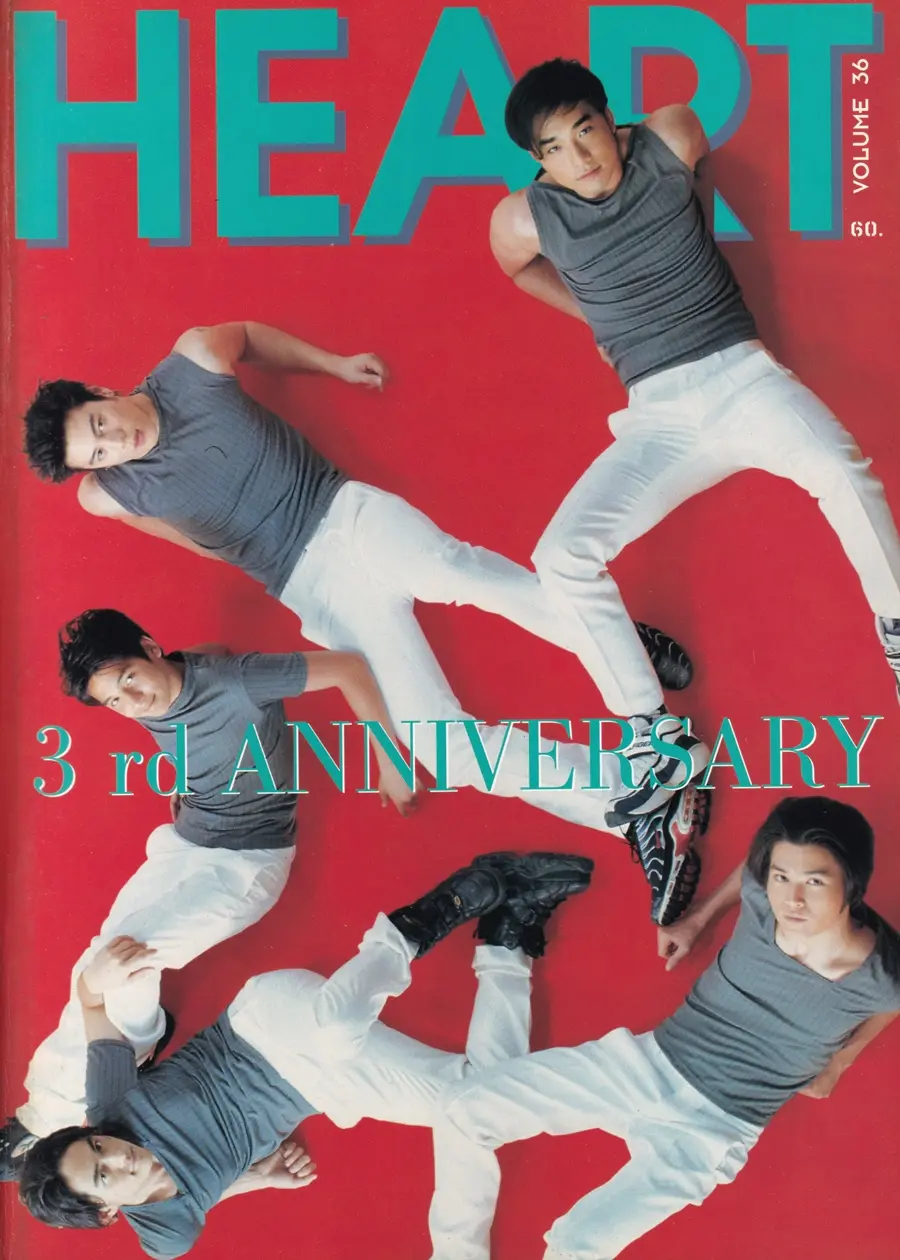 (วันวาน ) HEART Magazine no.36 April 1999