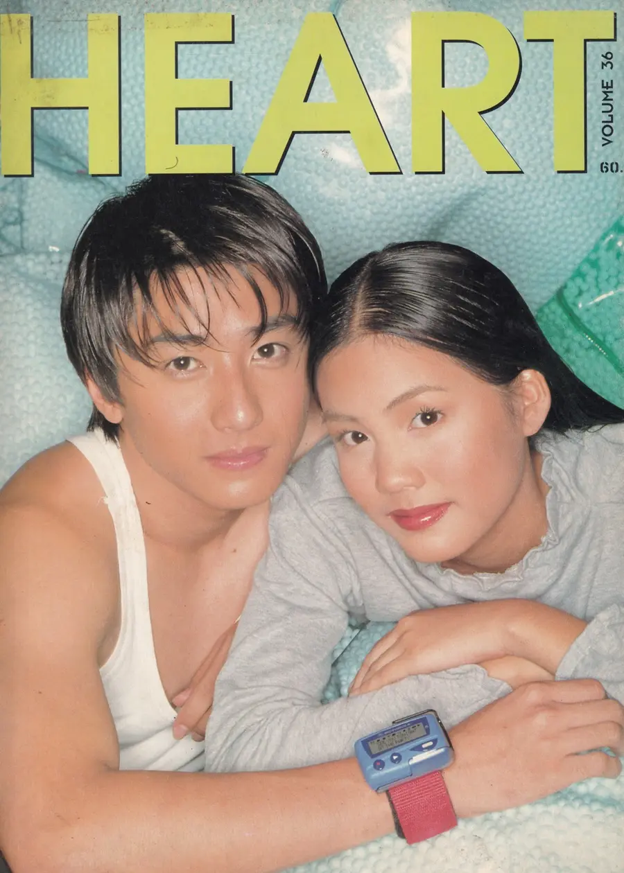 (วันวาน ) HEART Magazine no.36 April 1999