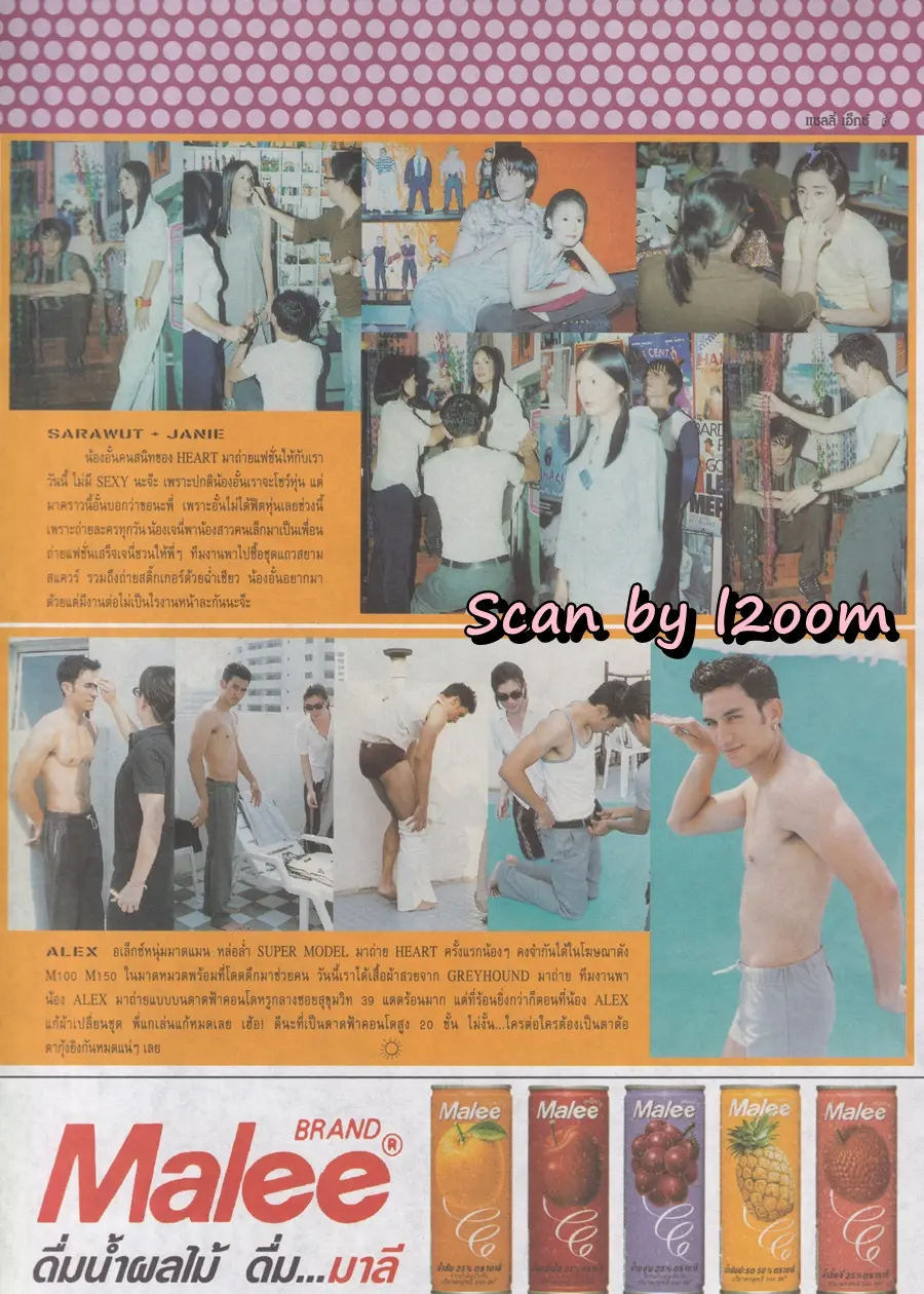 (วันวาน ) HEART Magazine no.36 April 1999