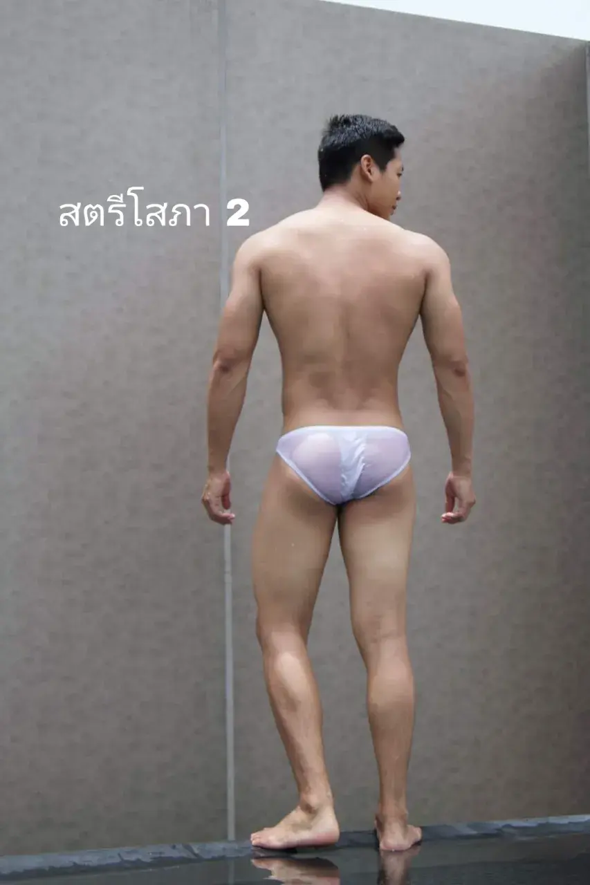 กายพร้อม..ใจพร้อม