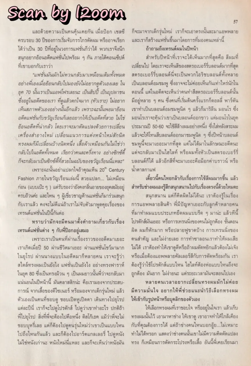 (วันวาน) นิตยสาร ขวัญเรือน ปีที่ 35 ฉบับที่ 765 ปักษ์แรก ตุลาคม 2546