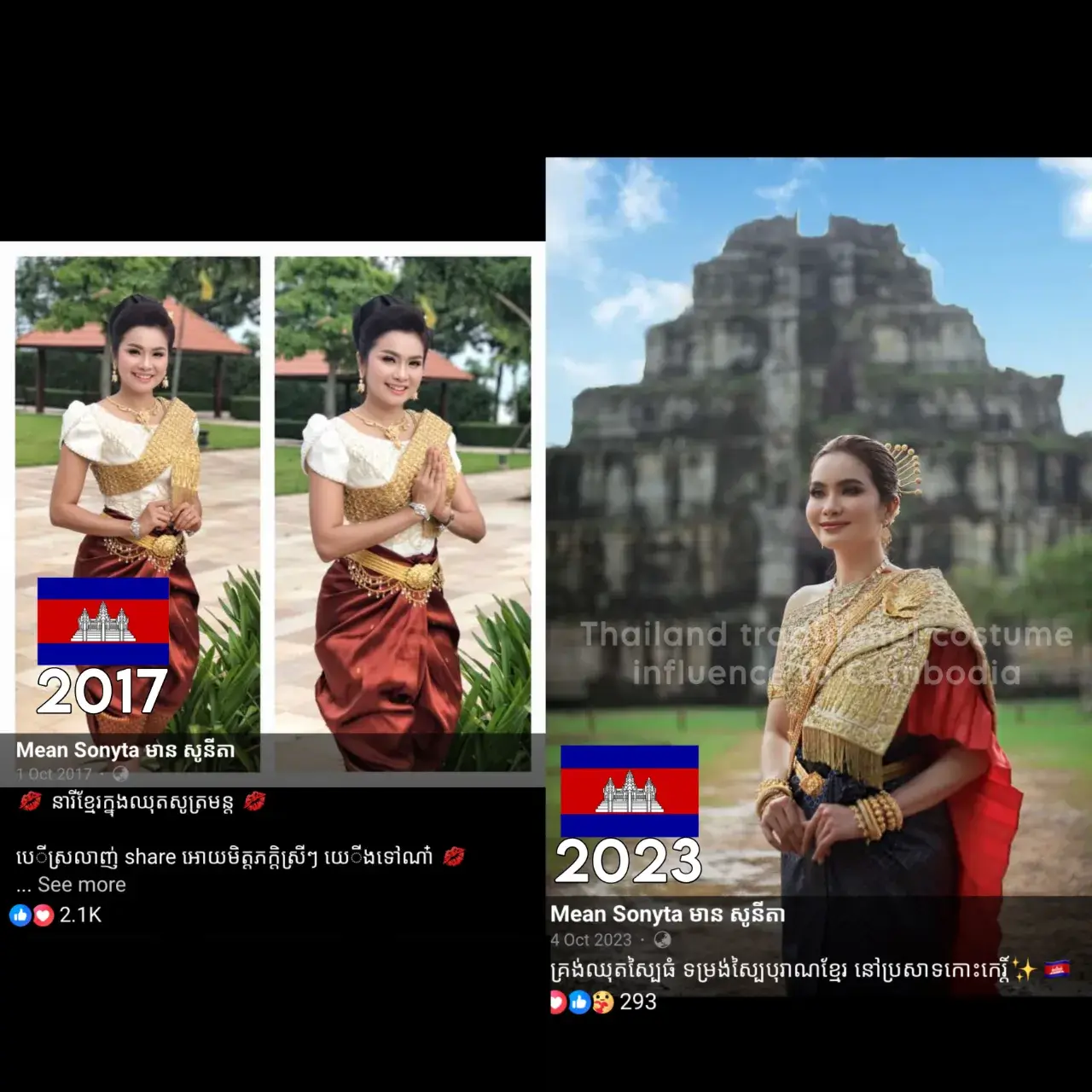 Cambodia 🇰🇭 | Khmer Change National Costume