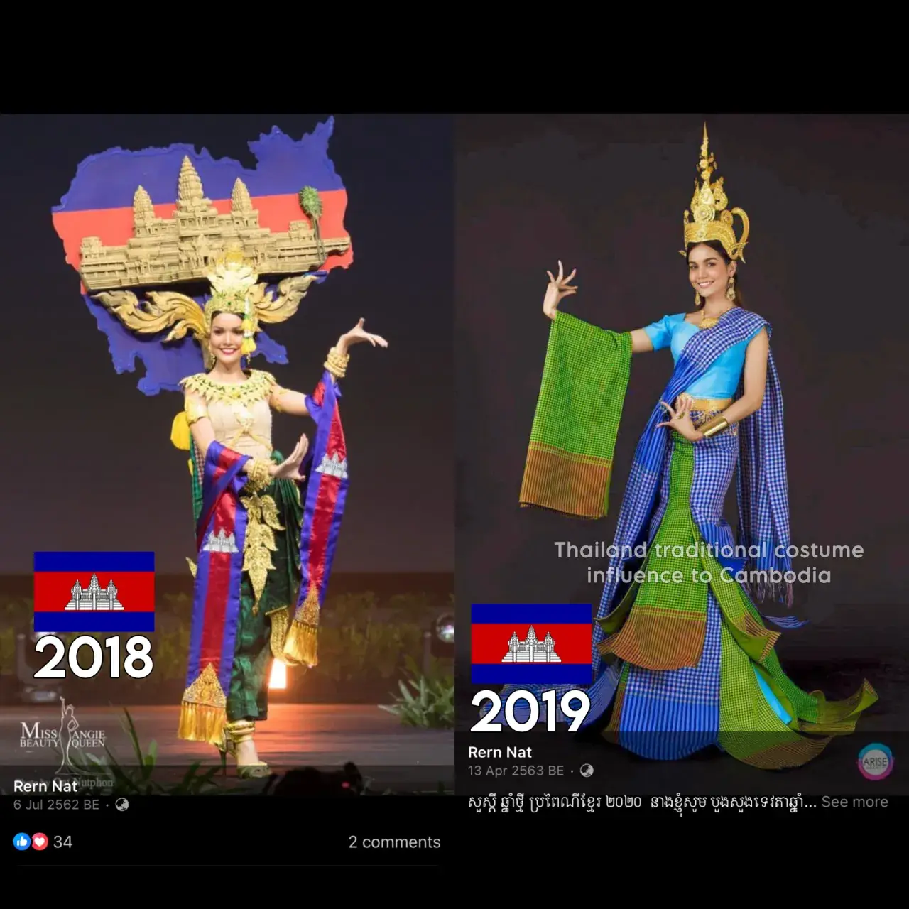 Cambodia 🇰🇭 | Khmer Change National Costume