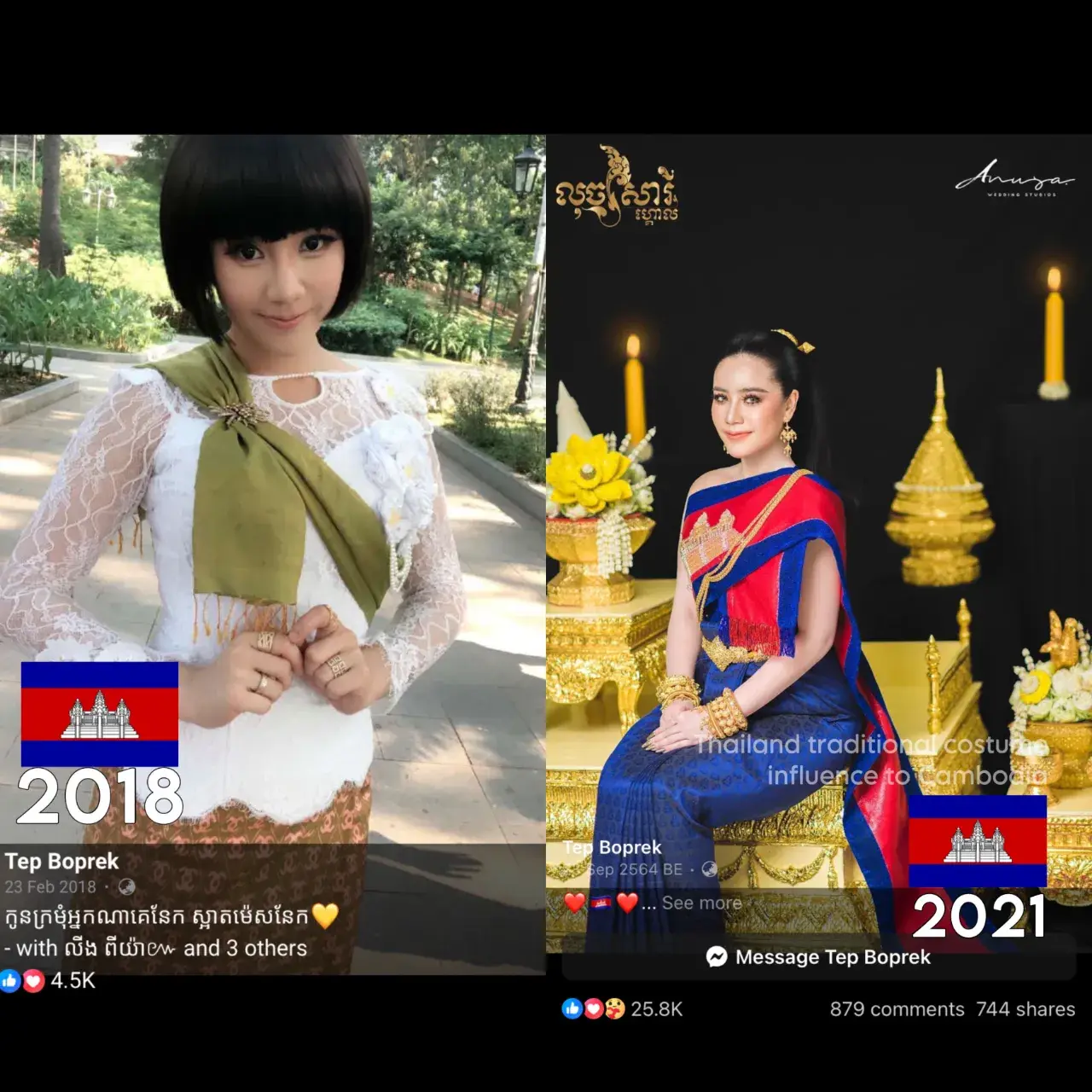 Cambodia 🇰🇭 | Khmer Change National Costume