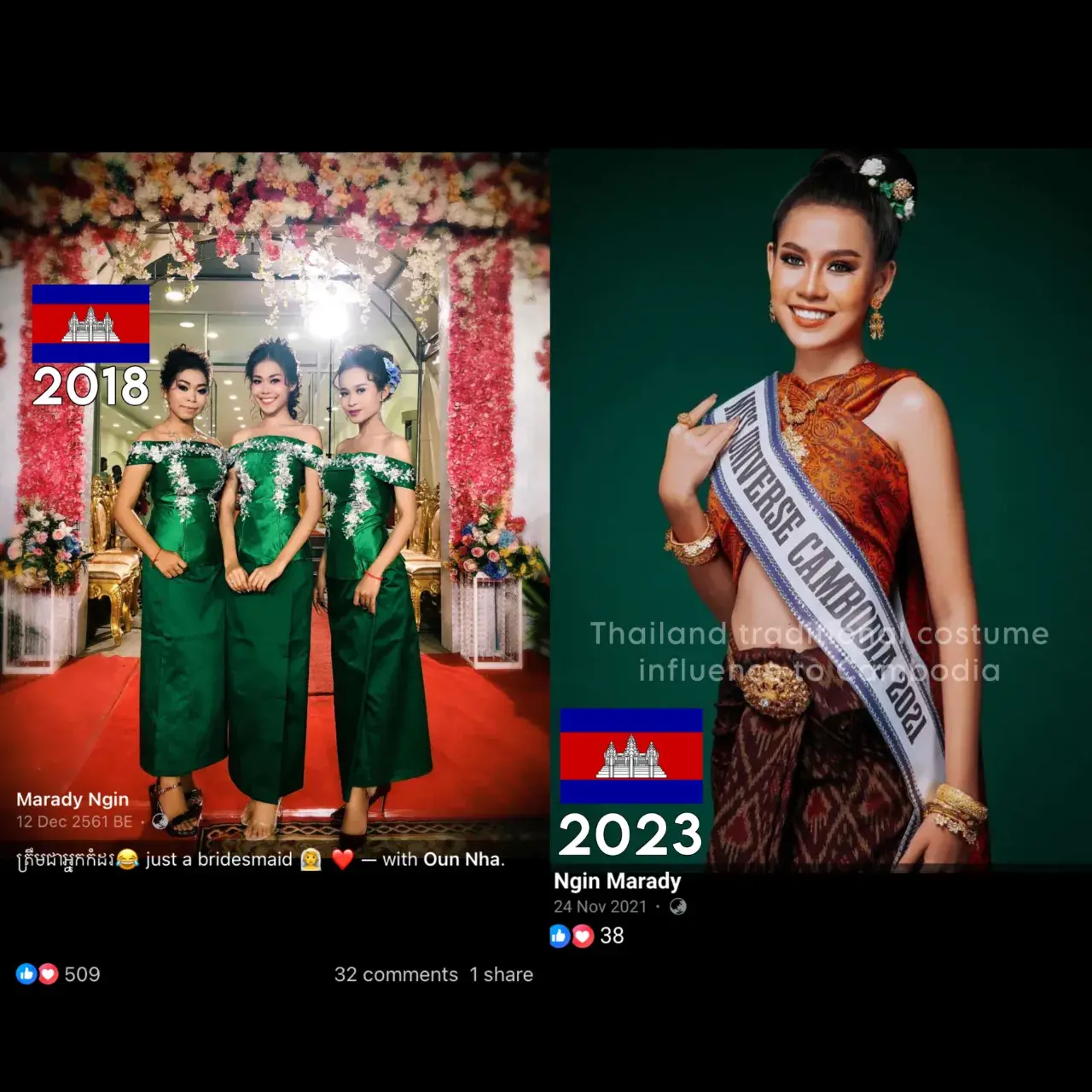 Cambodia 🇰🇭 | Khmer Change National Costume