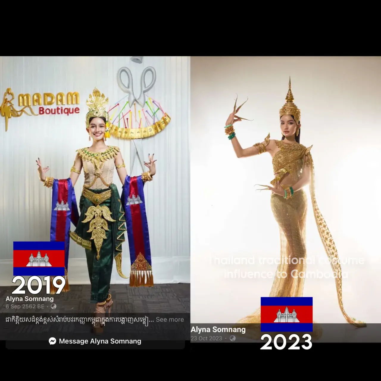 Cambodia 🇰🇭 | Khmer Change National Costume