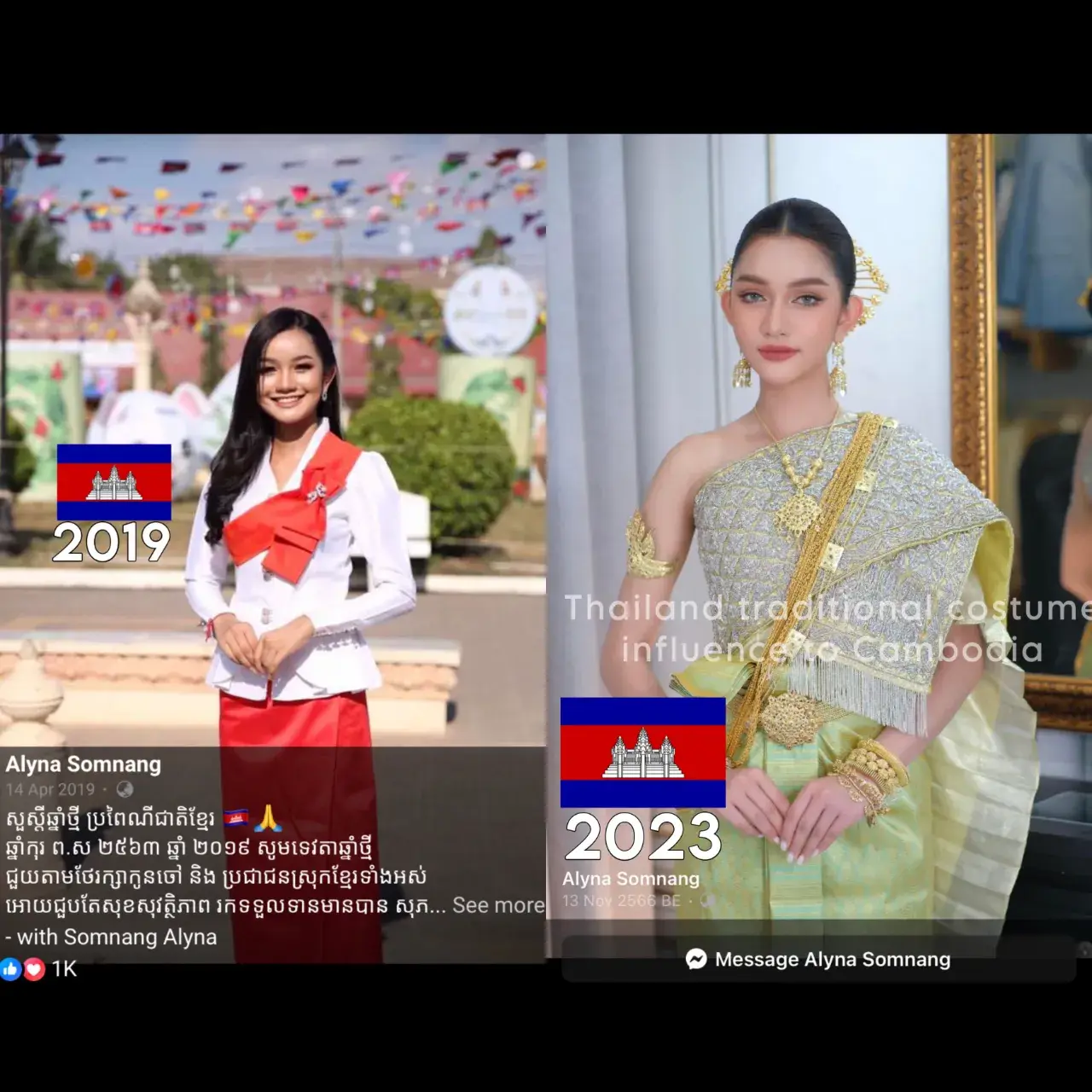 Cambodia 🇰🇭 | Khmer Change National Costume