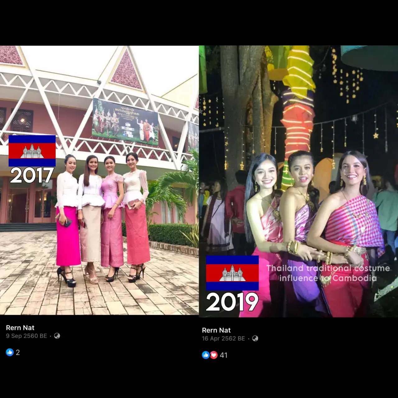 Cambodia 🇰🇭 | Khmer Change National Costume