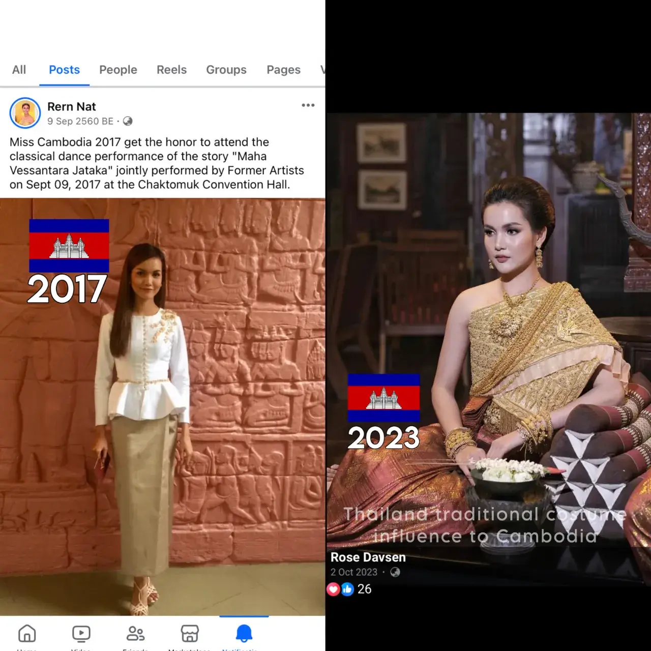 Cambodia 🇰🇭 | Khmer Change National Costume