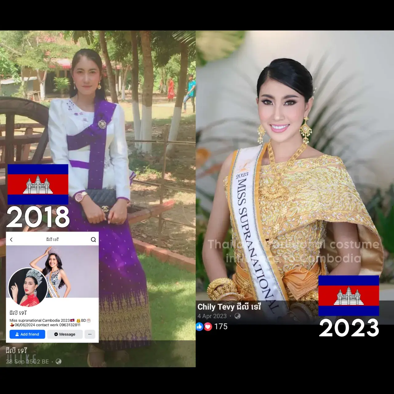 Cambodia 🇰🇭 | Khmer Change National Costume