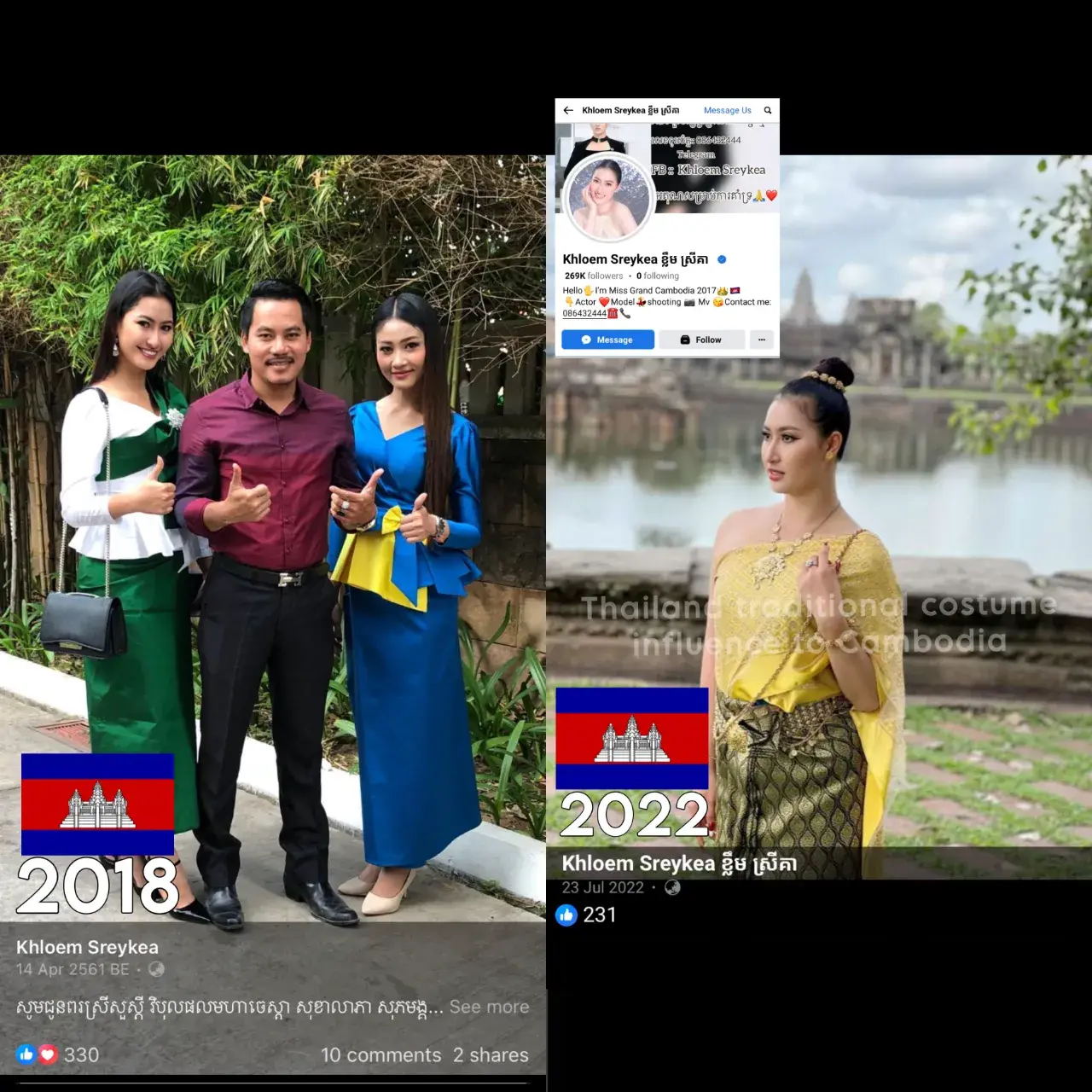 Cambodia 🇰🇭 | Khmer Change National Costume