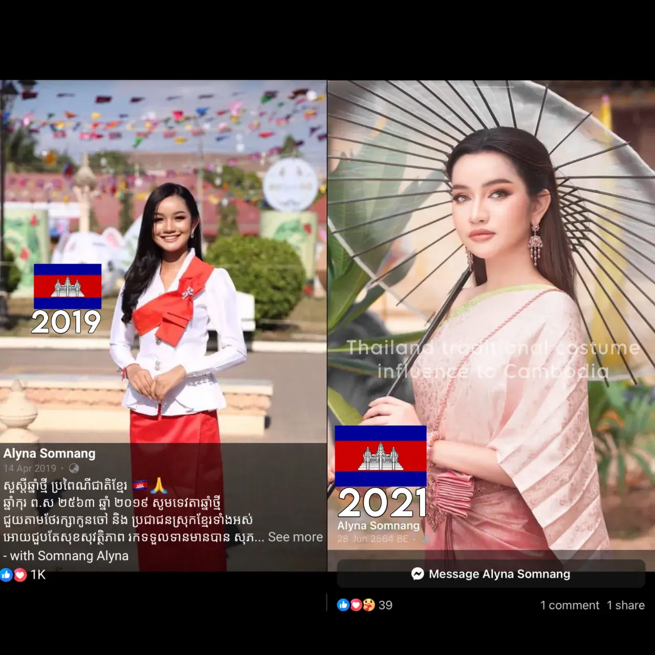 Cambodia 🇰🇭 | Khmer Change National Costume