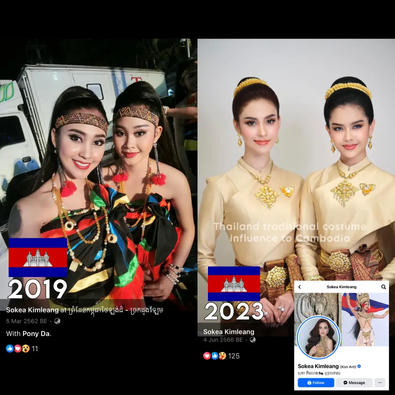 Cambodia 🇰🇭 | Khmer Change National Costume