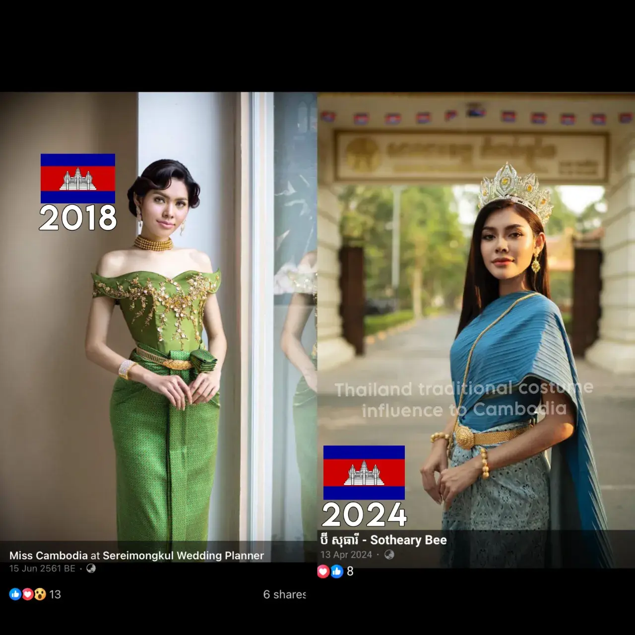 Cambodia 🇰🇭 | Khmer Change National Costume