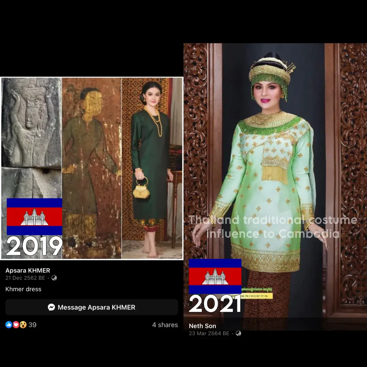 Cambodia 🇰🇭 | Khmer Change National Costume ✦