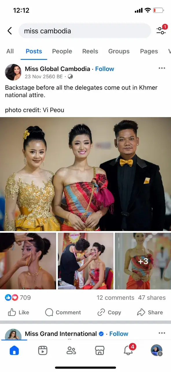 Cambodia 🇰🇭 | Khmer Change National Costume ✦