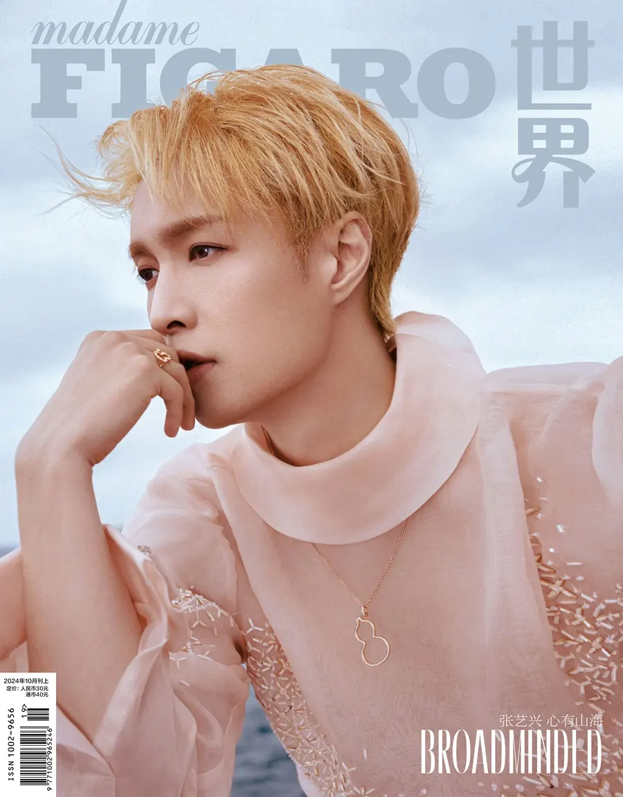 Lay Zhang @ madame FIGARO China October 2024