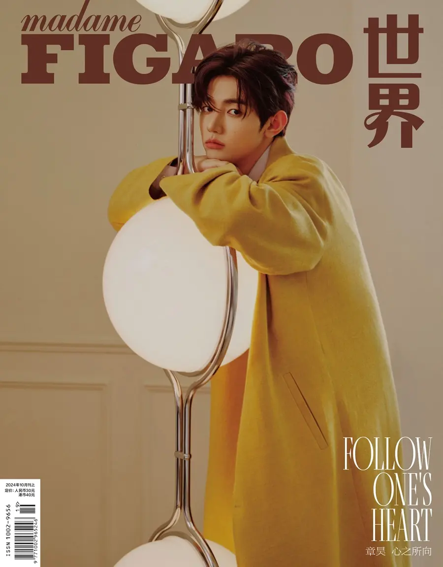 (ZB1) Zhang Hao @ madame FIGARO China October 2024