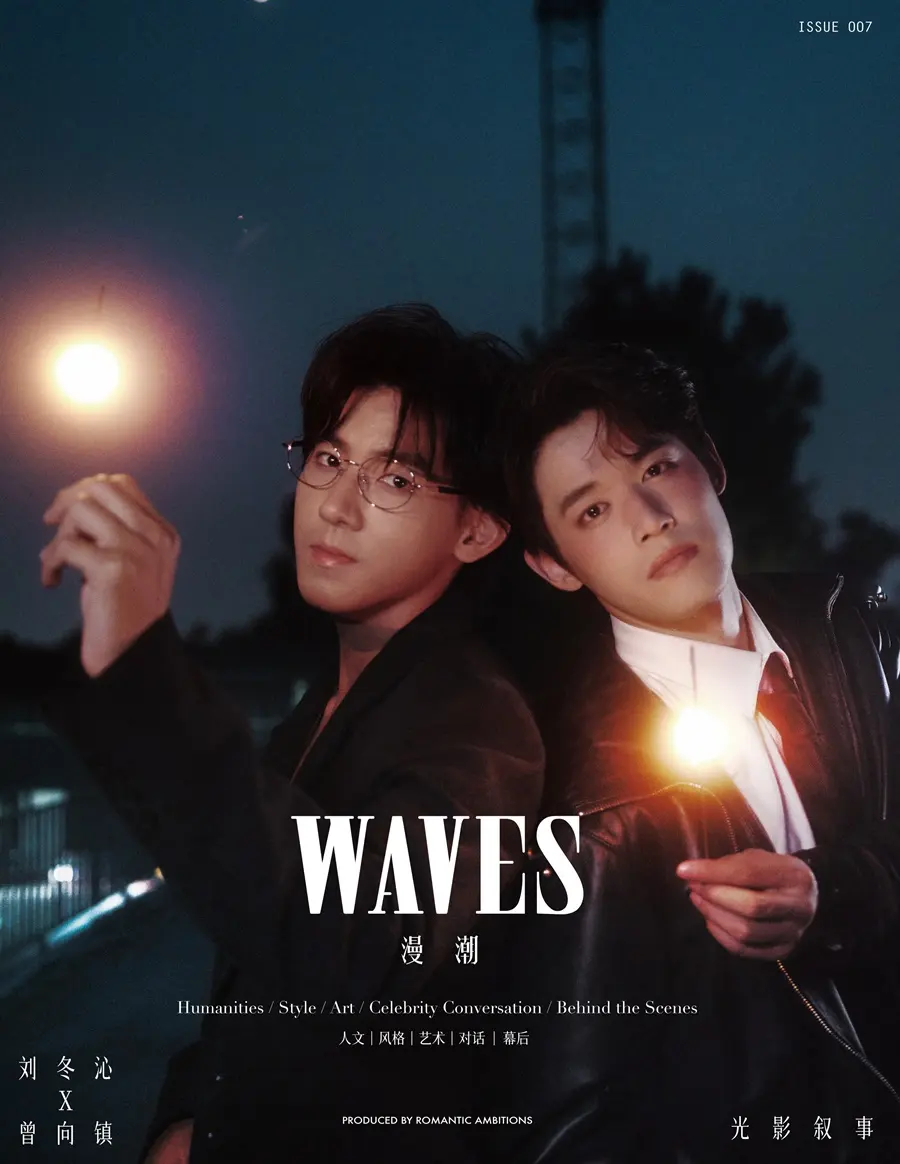 Benjamin Tsang & Liu Dong Qin @ WAVES China September 2024