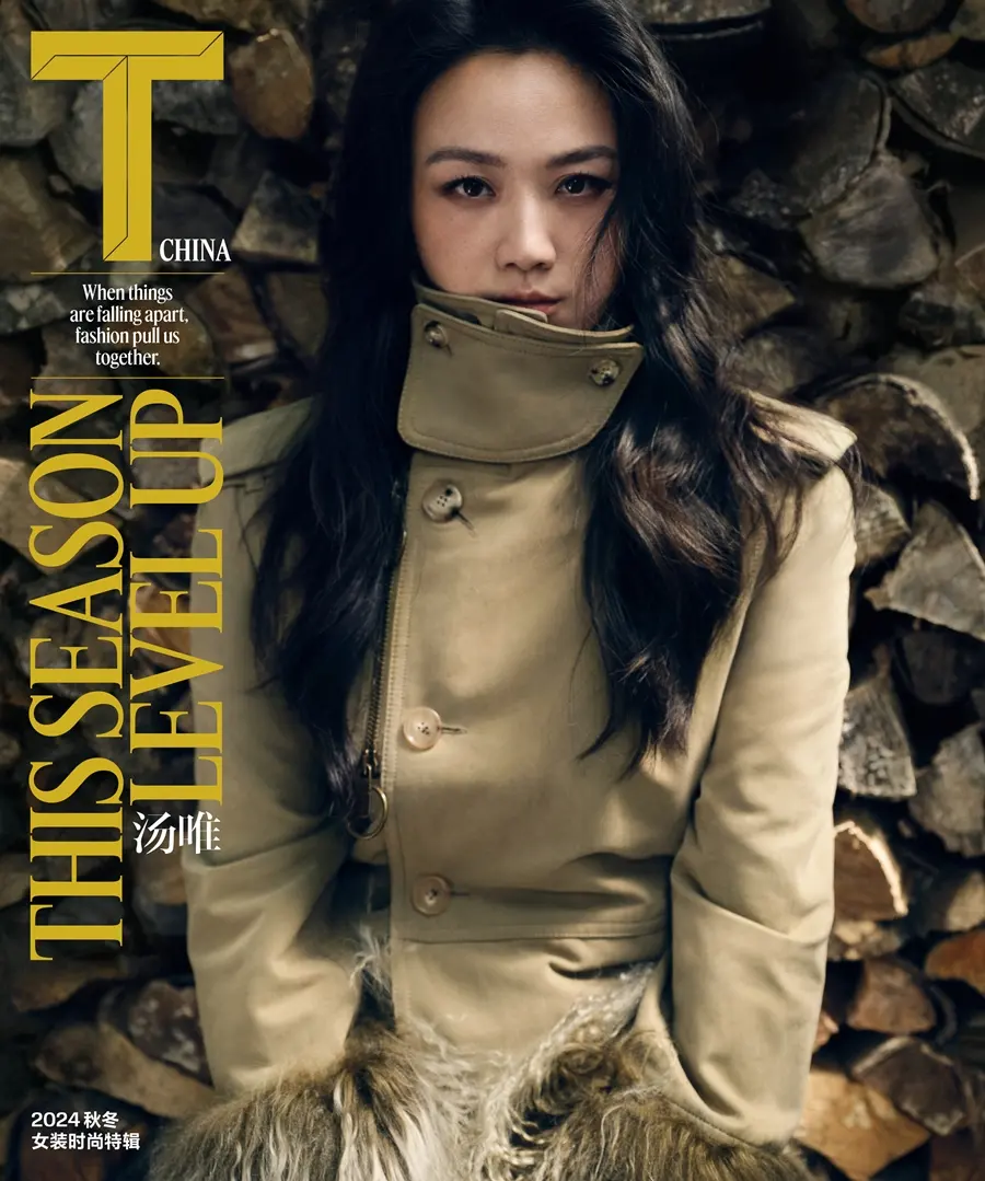 Tang Wei @ T Magazine China September 2024