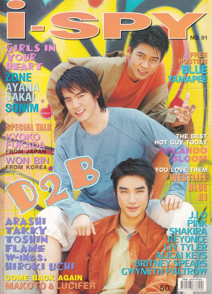 (วันวาน) D2B @ นิตยสาร i-SPY ปีที่ 6 ฉบับที่ 91 กุมภาพันธ์ 2545