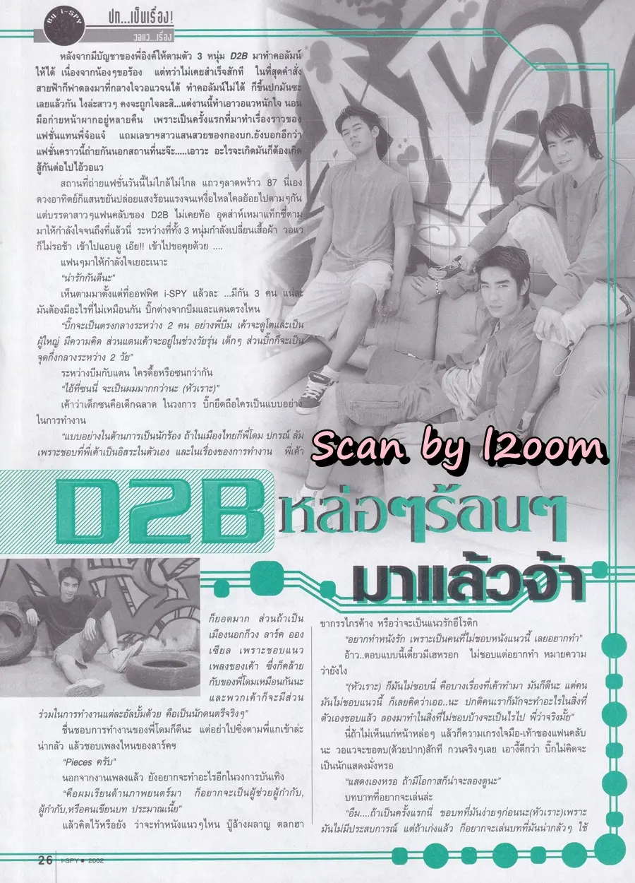 (วันวาน) D2B @ นิตยสาร i-SPY ปีที่ 6 ฉบับที่ 91 กุมภาพันธ์ 2545