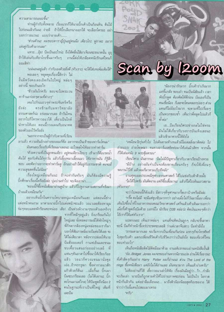 (วันวาน) D2B @ นิตยสาร i-SPY ปีที่ 6 ฉบับที่ 91 กุมภาพันธ์ 2545