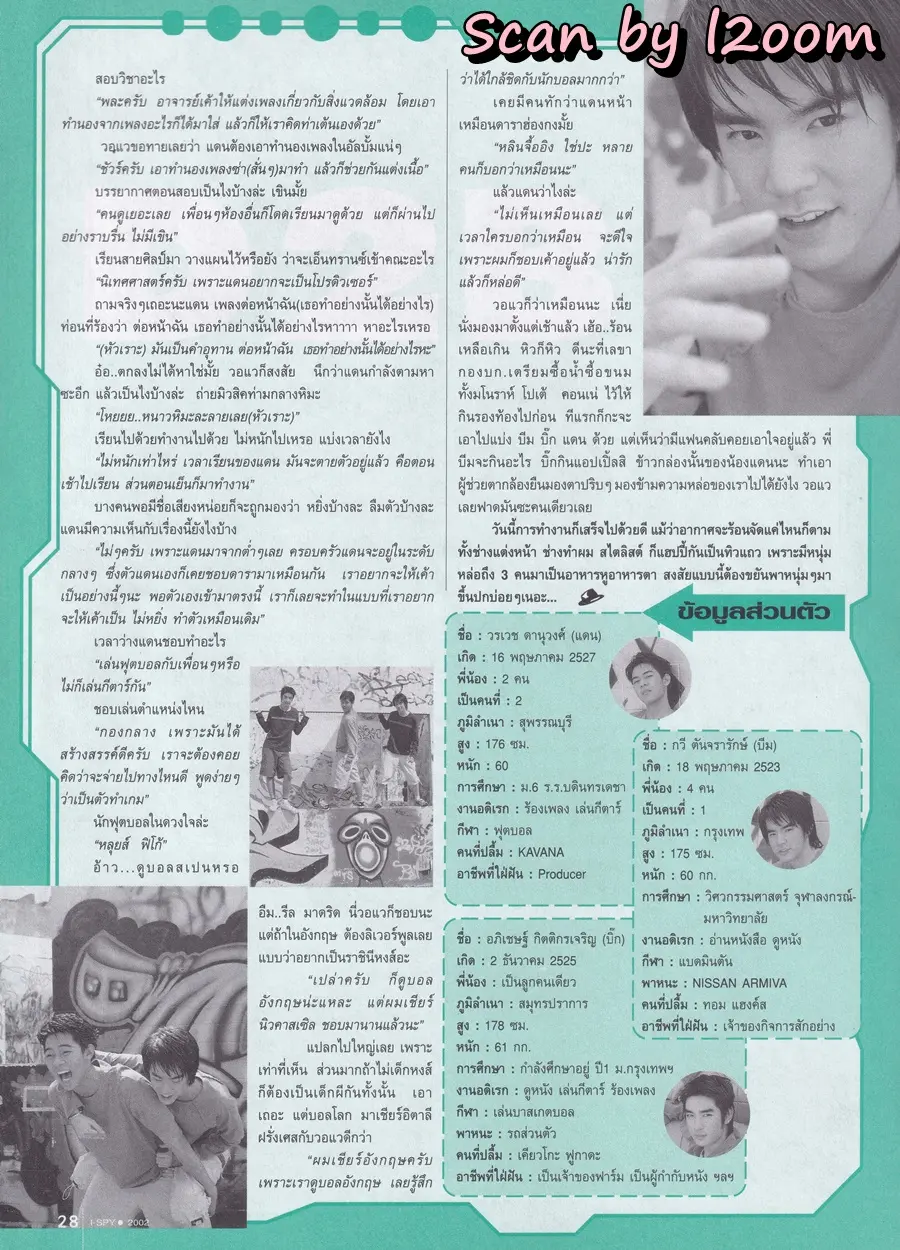 (วันวาน) D2B @ นิตยสาร i-SPY ปีที่ 6 ฉบับที่ 91 กุมภาพันธ์ 2545