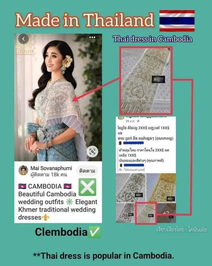 Cambodia wedding costume ???? ชาวเน็ตไทยแฉยับ กัมพูชาสั่งชุดไทยจากไทยไปเครมเป็น ของกัมพูชา Khmer wedding dress