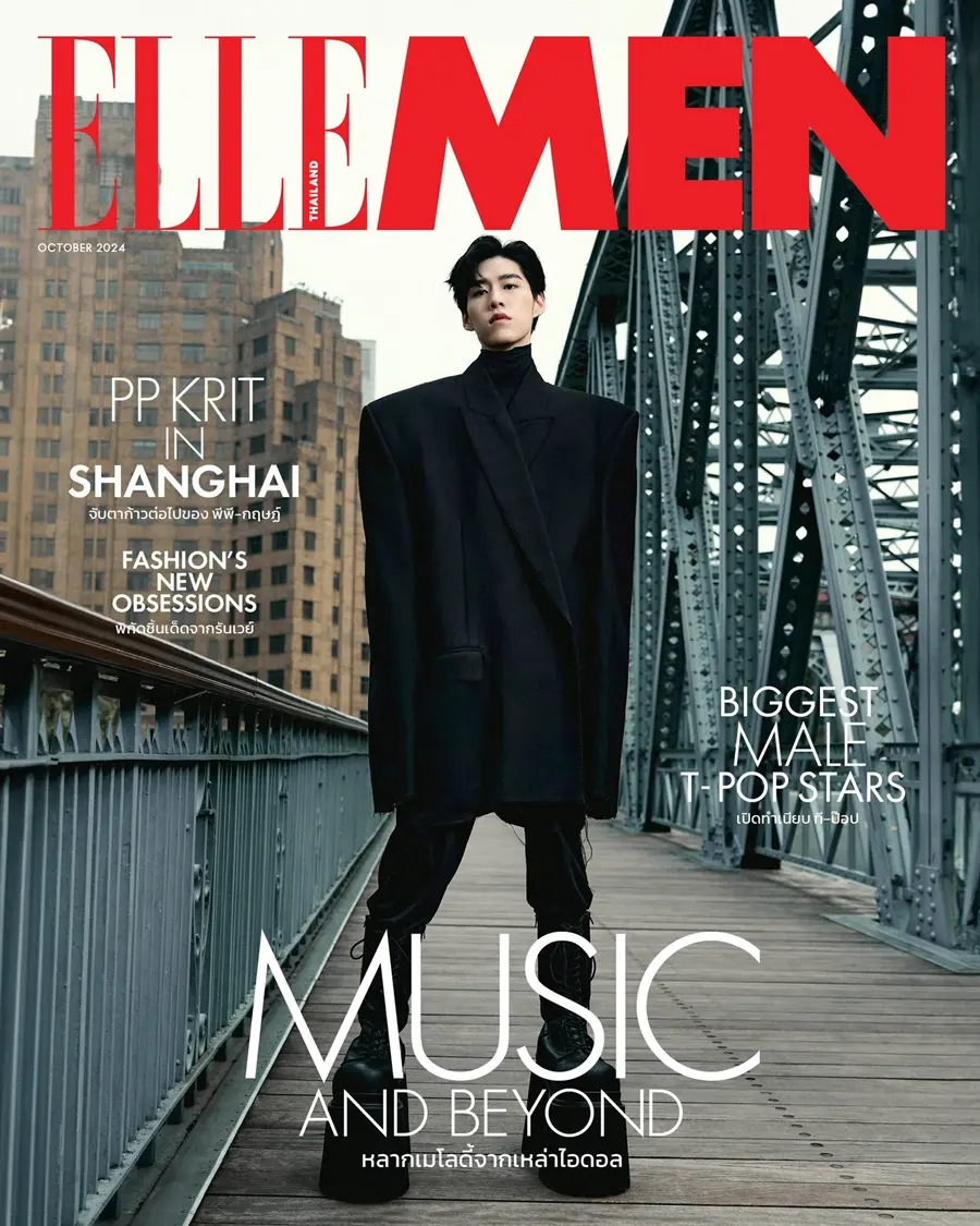 พีพี-กฤษฏ์ @ ELLE MEN Thailand October 2024