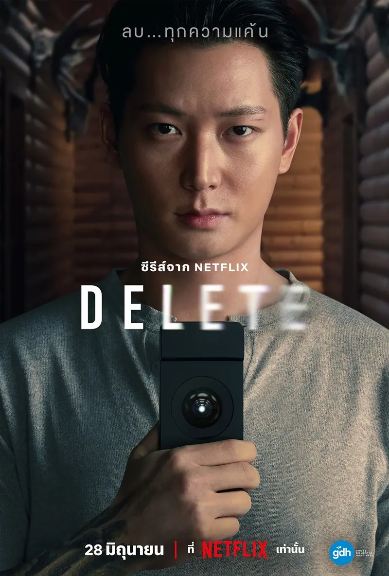 Thai Series Posters: DELETE 🇹🇭