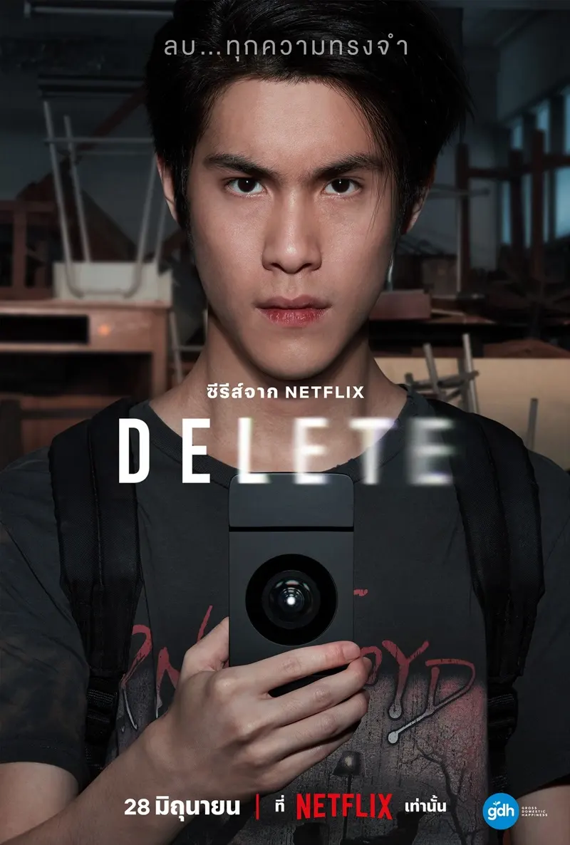 Thai Series Posters: DELETE 🇹🇭