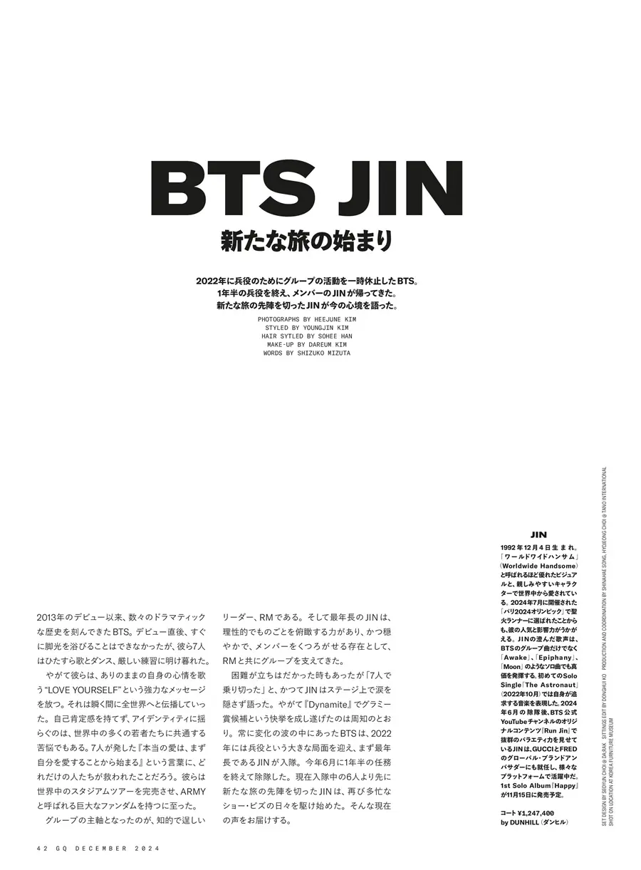 (BTS) Jin @ GQ Japan December 2024