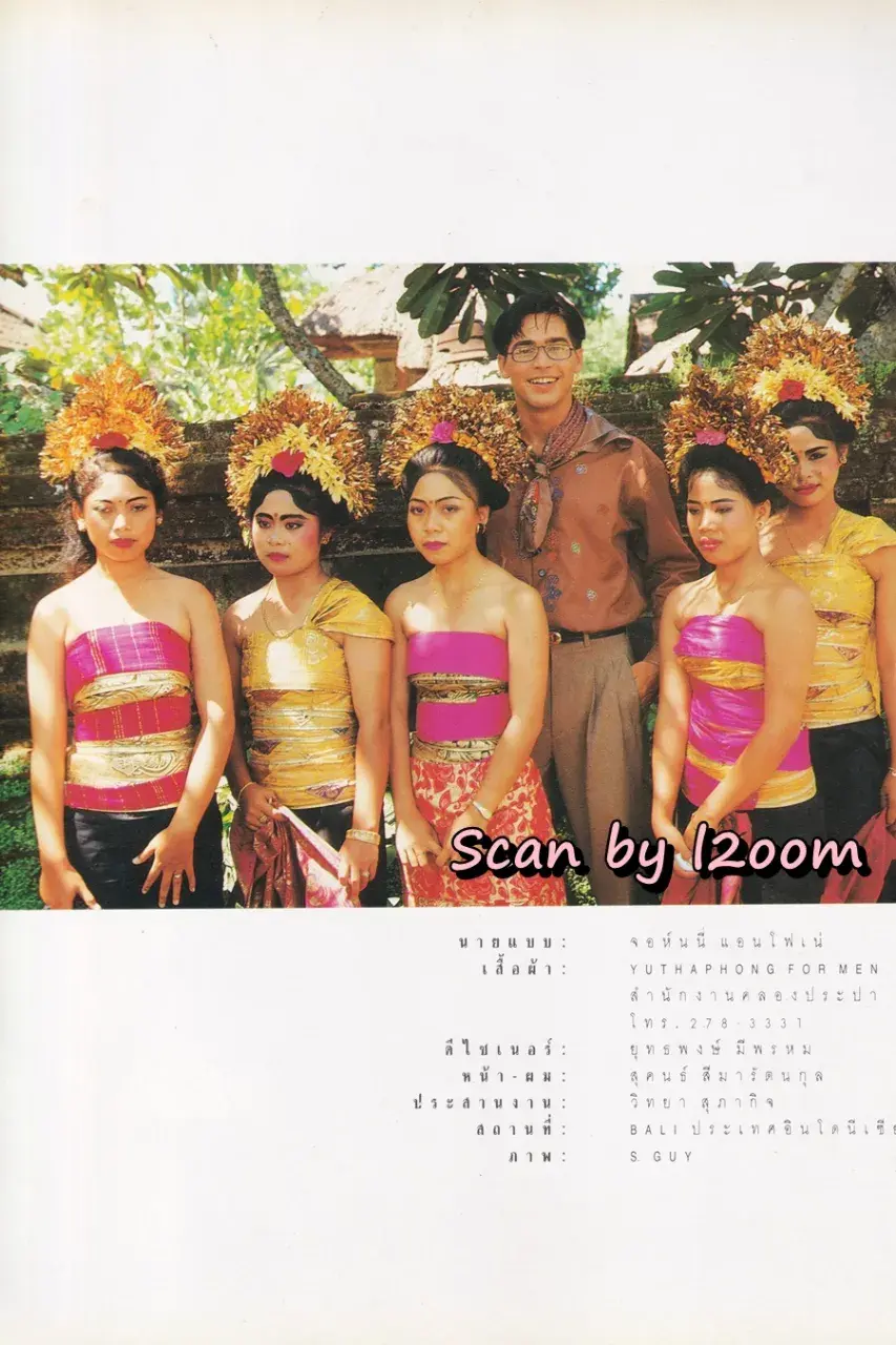 (วันวาน) จอนนี่ แอนโฟเน่ @ นิตยสาร แก้ว ปีที่ 4 ฉบับที่ 5 พฤษภาคม 2534