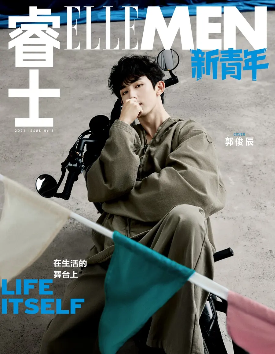 Guo Junchen @ ELLEMEN Fresh China September 2024