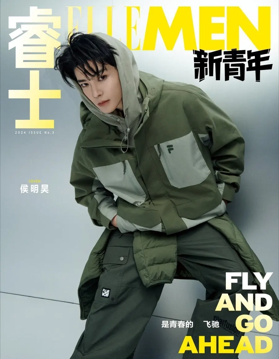 Hou Minghao @ ELLEMEN Fresh China September 2024